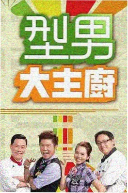 深夜综艺