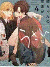 深夜密语